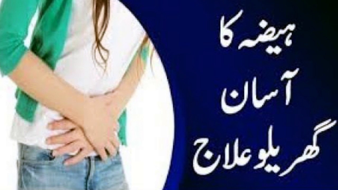 home remedies for cholera| ہیضہ کا گھریلو علاج|Semab Awan Health And Beauty Tips