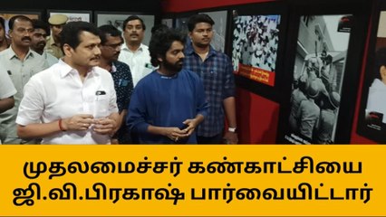 கோவை: முதல்வர் ஸ்டாலின் குறித்து ஜி.வி.பிரகாஷ் ஓபன் டாக்!