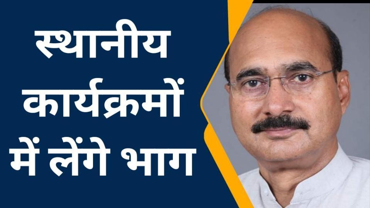 जालोर: राज्यमंत्री पुखराज पाराशर दो दिवसीय दौरे पर.. स्थानीय कार्यक्रमों में लेंगे भाग