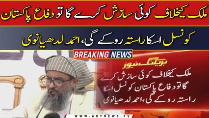 Ulema, Mashaikh participants in Defense Pakistan Conference, Islamabad