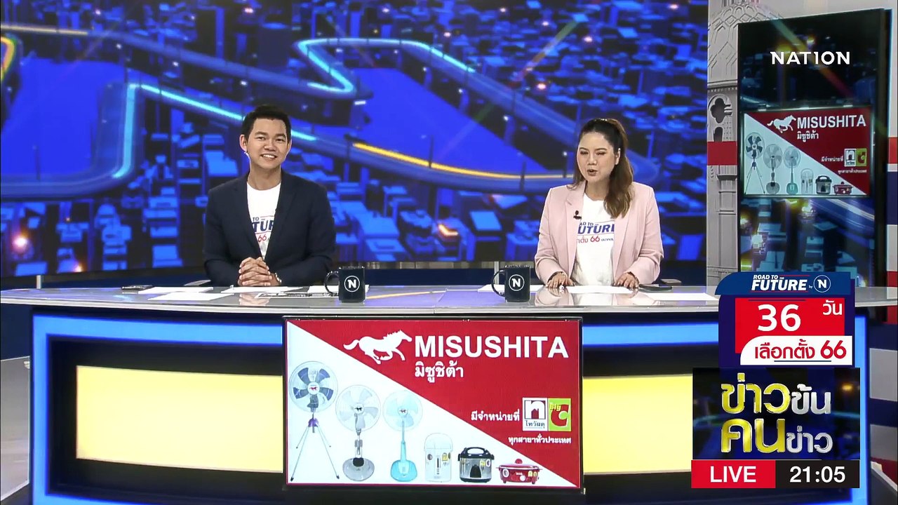 ปลดแอก “ลุงป้อม” | ข่าวข้นคนข่าว | 8 เม.ย. 66 |...