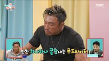[HOT] Food Fighter  Choo Sung-hoon's Meal Without Rice, 전지적 참견 시점 230408