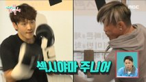 [HOT] A preview of Choo Sung Hoon vs. Lim Si Wan's battle?, 전지적 참견 시점 230408