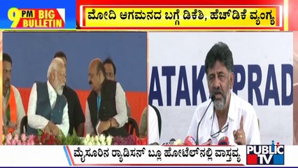 Big Bulletin | DK Shivakumar Mocks PM Modi's Visit To Karnataka | April 8, 2023