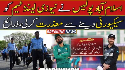 Islamabad Police apologizes for providing security to New Zealand team, sources