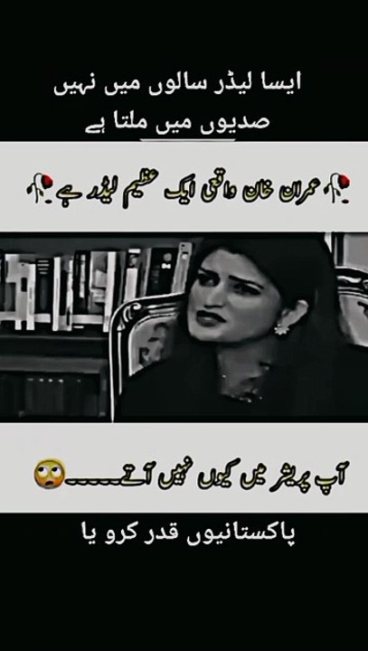 Imran Khan our hero | Pakistan ky halat
