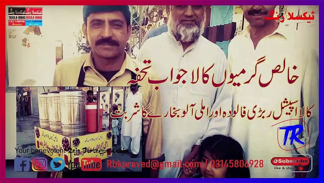 گرمی کا توڑ املی آلو بخارے کا شربت وہ بھی صرف کالے کا املی آلو بخارے کا شربت