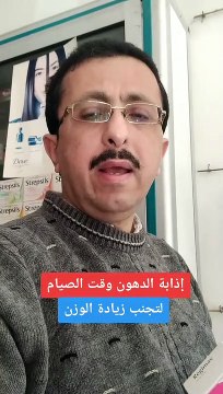 رجيماكس وقت الصيام رمضان لازابة الدهون وعدم زيادة الوزن