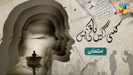 Kitni Girhain Baqi Hain Ep 03 - Imtehan - 8th April 2023 manshapasha  saqibsumeer  - HUM TV