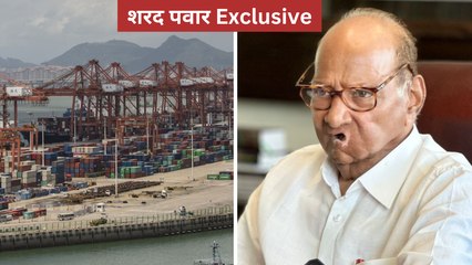 किसी भी देश की प्रगति में Infrastructure को नजरअंदाज नहीं कर सकते: Sharad Pawar