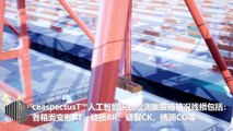中国人工智能企业CIMCAI成熟港航AI产品智慧港航智能化