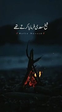 Hazrat Sheikh Saadi farmaya karty thy ___Peer Ajmal Raza Qadri Status _shorts _viral(360P)