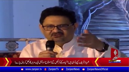 Finance Minister Miftah Ismail Press Conference ll Zanjeer News