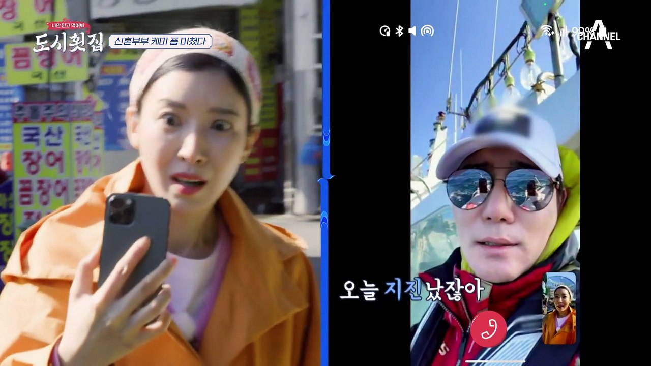 [#도시횟집] 태곤&세아 우리 횟집했어요♥ 도시횟집 속 우결급 신혼부부 케미 #이태곤 #윤세아