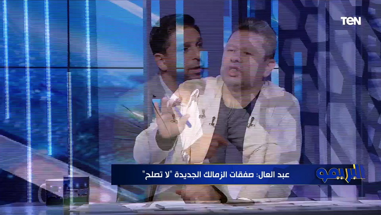 رضا عبد العال: الزمالك لو شارك في دورة رمضانية مش هياخدها 