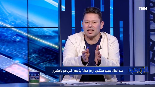 رضا عبد العال: النادي الأهلي كبير وهو اللي صنع أسم موسيماني