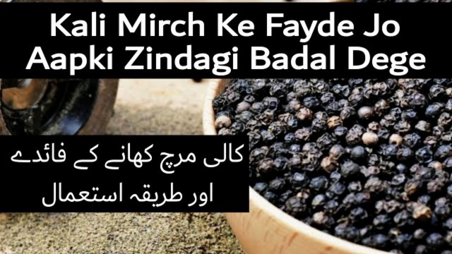 Kali Mirch Ke Fayde Aur Istamal Karne Ka Tarika | Benefits Of Black Pepper | Kali Mirch Ke Fawaid
