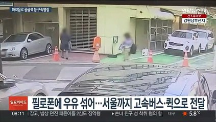 경찰, '마약음료' 공급책 등 2명 구속영장 신청