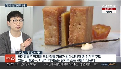 MZ 사로잡은 약과…'할매니얼 디저트' 인기 이유는