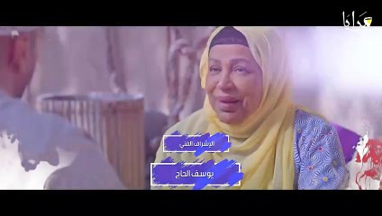مسلسل منا وفينا الحلقة 17 السابعة عشر