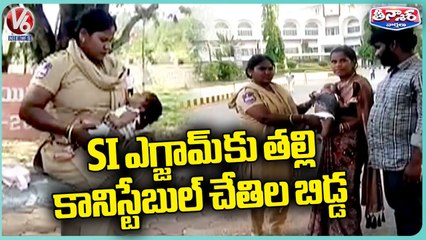 Lady SI Aspirant Reach Exam Centre With Baby | V6 Teenmaar