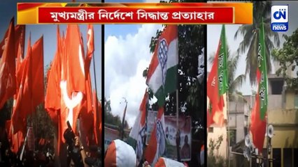 পার্কিং ফি বৃদ্ধি করেও প্রত্যাহার