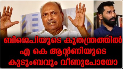 ഇനി ആരൊക്കെ ബിജെപിയിലേക്ക് , കോൺഗ്രസ്സിന് ഇത്രമാത്രം ഭയമോ ബിജെപിയെ