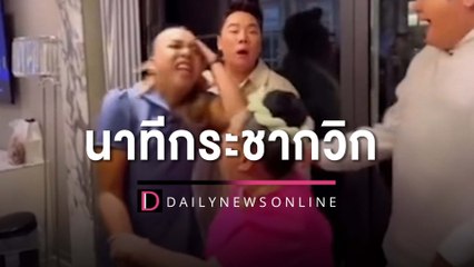 "แพรรี่" เดือดจวก "ลีน่าจัง" กระชากวิก ชาวเน็ตถล่มหยามศักดิ์ศรี | HOTSHOT เดลินิวส์ 09/04/66