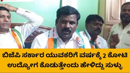 ಯುವಕರಿಗೆ ಸುಳ್ಳು ಹೇಳಿ ಬಿಜೆಪಿ ಅಧಿಕಾರಕ್ಕೆ ಬಂದಿದೆ-ಸೋಮಪ್ಪ ಉಪ್ಪಾರ್