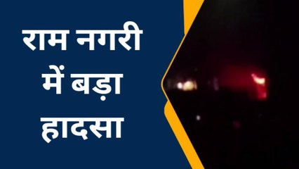 अयोध्या: संदिग्ध परिस्थितियों में दुकान में लगी आग,पति पत्नी की मौत