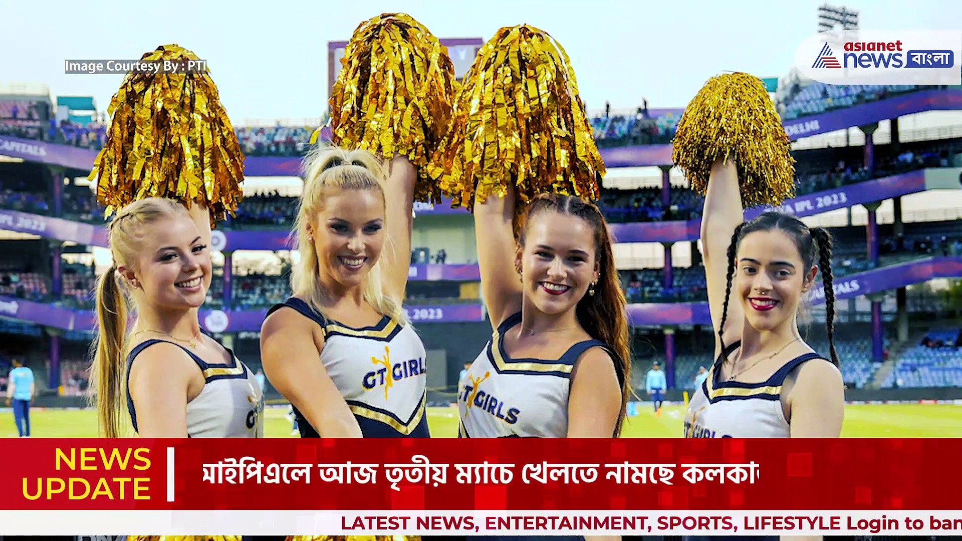 হার্দিক বনাম রানা, আইপিএলে আজ কলকাতা নাইট রাইডার্স বনাম গুজরাত টাইটান্স