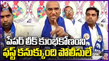 RS Praveen Kumar On TSPSC Paper Leak | V6 News