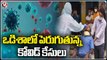 Covid Cases Rise In Odisha , Patients Rush to Hospitals  | V6 News