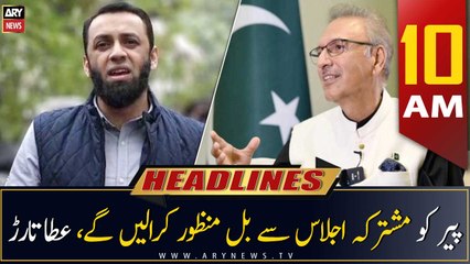 ARY News Headlines | 10 AM | 9th April 2023