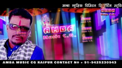 CG SONG -  राजेंद्र चौहान - ये वो फुलकैना तोर कजरेली नैना - YE WO PHULKAINA - RAJENDRA CHAUHAN - HD
