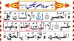 Memorize Surah Asr with Tajweed [Learn Surah Al-Asr Word by Word] How to Recite Quran