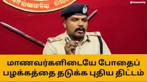 கோவை மாவட்ட போலீஸ் செம அதிரடி ஆக்‌ஷன்-பெரும் அதிர்ச்சி தகவல்