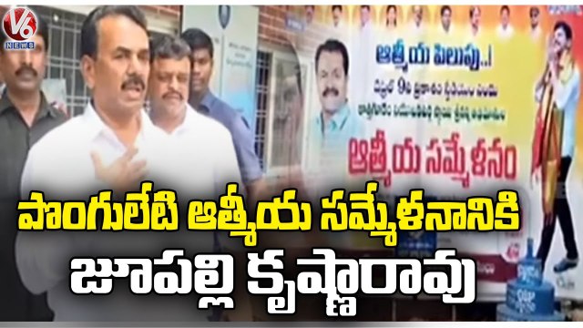 BRS Leader Jupalli Krishna Rao Attends Ponguleti Srinivas Reddy Athmeeya Sammelan | V6 News