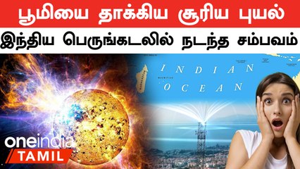 Solar Storm காரணமாக Indian Ocean-ல் ஏற்பட்ட மாற்றம்