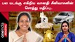 Pankara Politician | வானதி சீனிவாசனுக்கு இவ்வளவு சொத்தா? | Vanathi Srinivasan | BJP