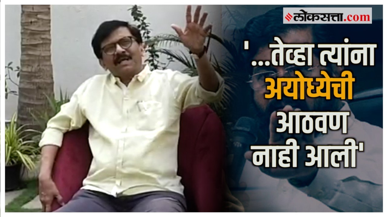 Sanjay Raut: 'शेतकऱ्यांना वाऱ्यावर सोडून धर्माच्या नावावर पर्यटन...'; अयोध्या दौऱ्यावर राऊतांची टीका