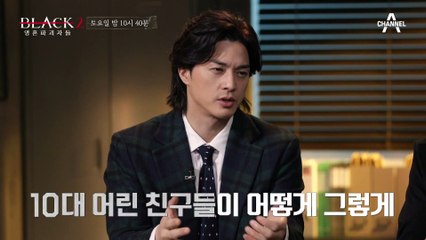 🖤 [예고] 학교폭력의 진실, 아이들의 마지막 이야기를 만나다