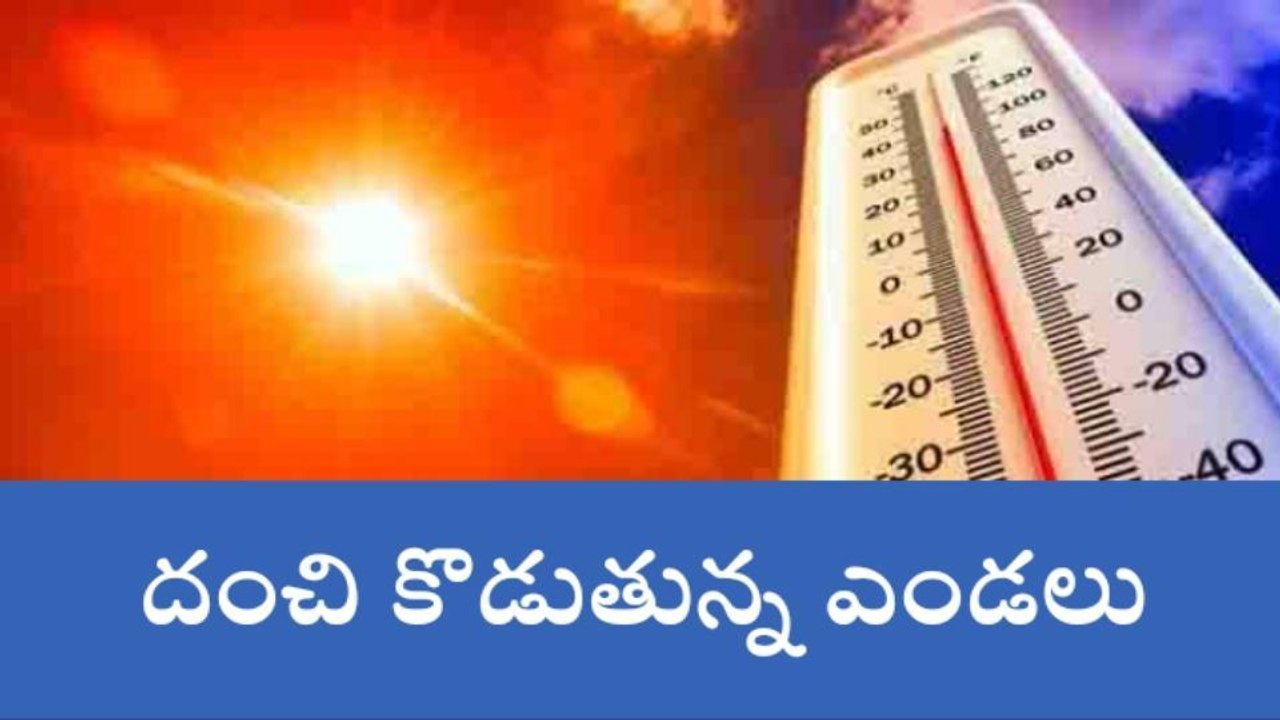 సూర్యాపేట: జిల్లా కేంద్రంలో గణనీయంగా పెరిగిన ఎండ తీవ్రత