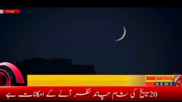 final date of Eid al-Fitr 2023 eid ul fitr 2023 date in Pakistan eid ul fitr kab hogi 2023 main