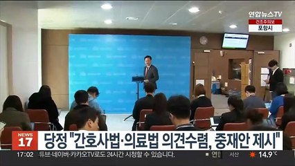 당정 "간호사법·의료법 의견수렴, 중재안 제시"