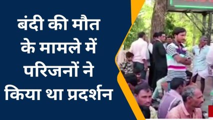 चितौड़गढ़: बंदी की मौत के मामले में न्यायिक जांच जारी, मारपीट से इंकार नहीं