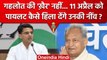 Sachin Pilot 11 अप्रैल को Ashok Gehlot की जड़ कैसे हिला देंगे | Rajasthan Congress | वनइंडिया हिंदी