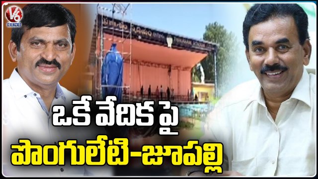 BRS Leader Jupalli Krishna Rao To Participate Ponguleti Srinivas Reddy Athmeeya Sammelana _ V6 News (1)