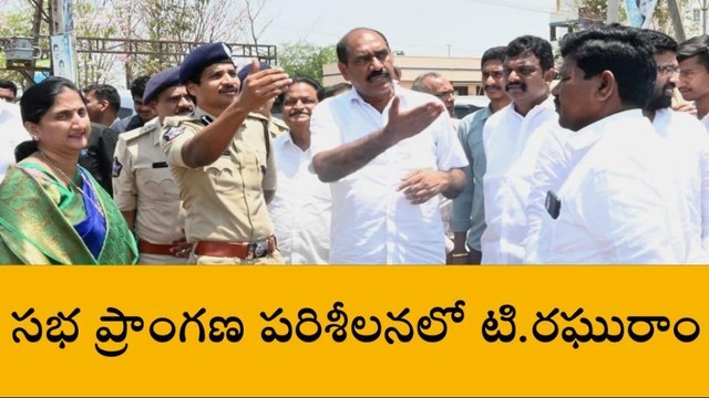 తూర్పు గోదావరి: ఐదు ఎకరాల్లో సీఎం బహిరంగ సభ