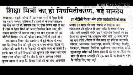 Shikshak mitro ko ho niymitikaran_Apr092023